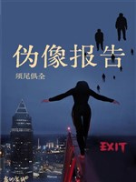 Ngụy giống báo cáo 