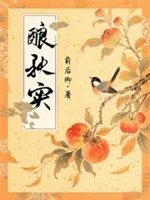 Nhưỡng thu thật 