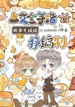 Nộp lên bàn tay vàng sau, ta mang lông xù xù tránh biên chế 