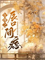 Nữ tôn chi giữa môi chí