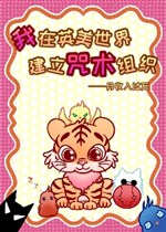 Ở Anh Mỹ thế giới thành lập chú thuật tổ chức