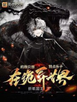 Ở quỷ dị thế giới ta chỉ nghĩ tìm điểm việc vui