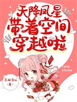 Phượng nữ về: Đoàn sủng nãi bánh bao làm ruộng đương Hoàng Hậu / Trời giáng phượng tinh: Mang theo không gian xuyên qua lạp