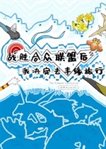 [Pokemon] Chiến thắng Unova liên minh sau ta quyết định đi Hoenn lữ hành 