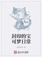 Pokémon phong ấn hằng ngày