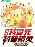 Pokemon: Ta Nông Trường Trò Chơi Hệ Thống