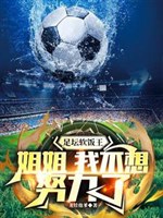 Quốc đủ mời chào ta? Chục tỷ phú nhị đại tỏ vẻ xứng sao 