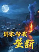 Quốc gia giúp ta lũng đoạn