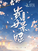 Quý nữ Cảnh Chiêu