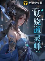 Quyến rũ thông linh sư