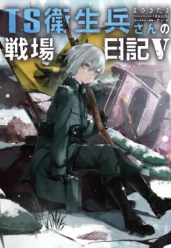 Rise of the TS medic