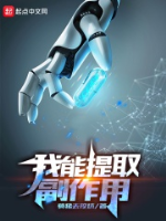 Ta có thể lấy ra tác dụng phụ