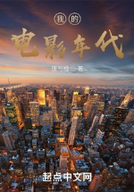 Ta điện ảnh niên đại