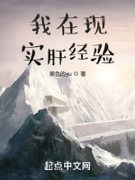 Ta ở hiện thực gan kinh nghiệm