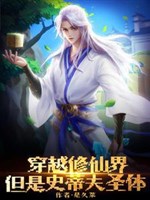 Ta ở tu tiên thế giới đào khối vuông 