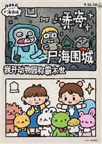 Thi hải vây thành: Ta mở vườn bách thú xưng bá mạt thế