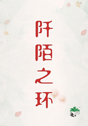 Thiên mạch chi hoàn [ hình trinh ] 