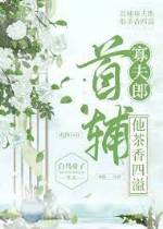 Thủ phụ quả phu lang hắn trà hương bốn phía