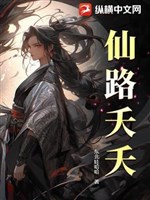 Tiên lộ yêu yêu 