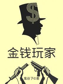 Tiền tài người chơi 