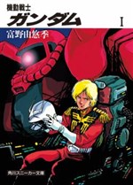 Tiểu Thuyết Mobile Suit Gundam