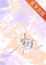 Tím dâu tằm [ cưới trước yêu sau ] 