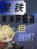 Tinh thiết: Từ vân năm thời kỳ bắt đầu chỉnh sống