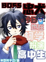 Tổ chức trung khuyển hôm nay cũng ở kha học sắm vai cao trung sinh 