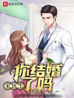 Tống bác sĩ, ngươi kết hôn sao?