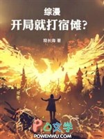 Tổng mạn: Khai cục liền đánh túc na? 