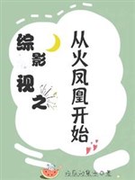 Tổng phim ảnh chi từ Hỏa phượng hoàng bắt đầu