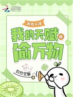 Trò chơi xâm lấn: Ta thiên phú có thể trộm vạn vật