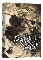 Trở thành ghét A đại lão tử trung khuyển 