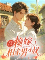 Trọng sinh 70: Lại gả tương thân nam tiểu thúc 