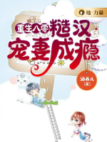 Trọng sinh 80: Xuất ngũ tháo hán tiểu kiều tức