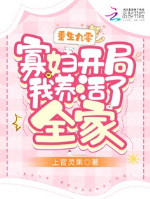 Trọng sinh 90, quả phụ khai cục ta nuôi sống cả nhà