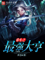 Trọng sinh chi trùm mạnh nhất