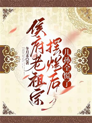 Trọng sinh sau, thái phu nhân nàng chỉ nghĩ bãi lạn 