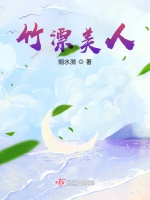 Trúc phiêu mỹ nhân