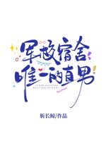 Trường quân đội ký túc xá duy nhất thẳng nam