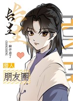 Trường sinh loại mở ra thợ săn bằng hữu vòng 