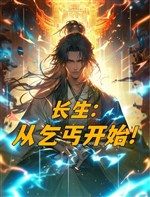 Trường sinh : Từ khất cái bắt đầu 