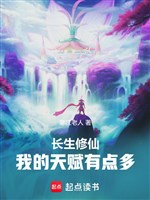 Trường sinh tu tiên: Ta thiên phú có điểm nhiều 