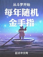 Từ đấu la bắt đầu mỗi năm tùy cơ bàn tay vàng