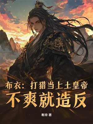 Từ nhỏ tức phụ muốn nối dõi tông đường bắt đầu 