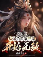 Tu tiên: Mỗi một lần bắt chước đều hướng tới thư đọa đi tới 