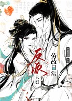 Vai ác vợ chồng lao động cải tạo hằng ngày 