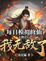 Vô điều kiện bắt chước tu tiên, khen thưởng còn có thể bạo kích?