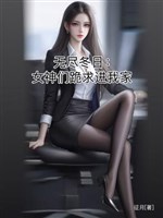 Vô tận vào đông: Nữ thần nhóm quỳ cầu tiến nhà ta 