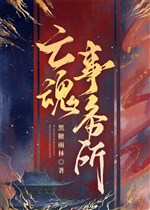 Vong hồn văn phòng